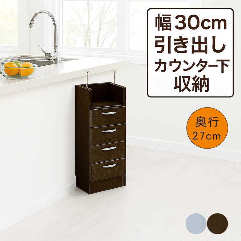 楽天市場】【ランク別クーポン配布中】カウンター下収納 引き戸