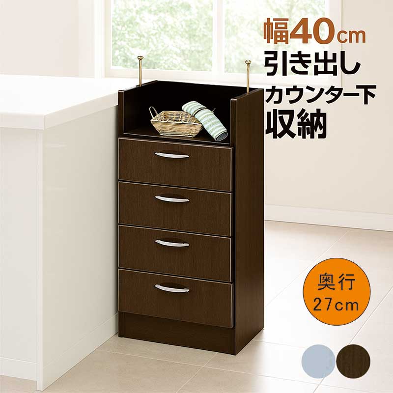 楽天市場】カウンター下収納 引き出し ラック 薄型 幅40cm 奥行27cm 高
