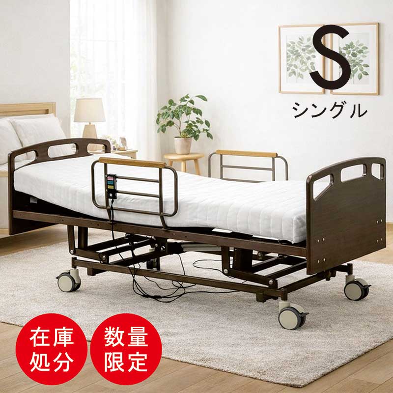 楽天市場】昇降電動リクライニングベッド シングル 3モーターベッド 