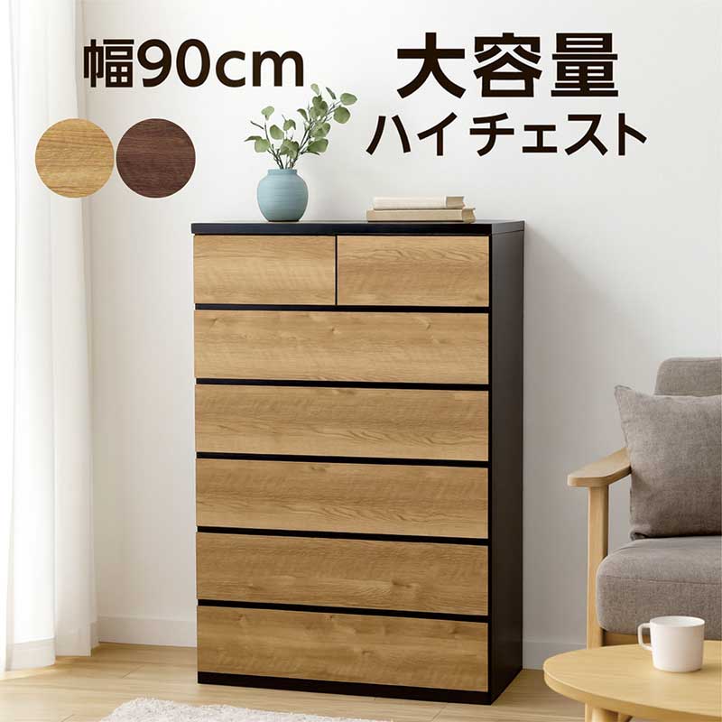 楽天市場】ハイチェスト 大容量 ホワイト 大川家具 幅90 6段 タンス