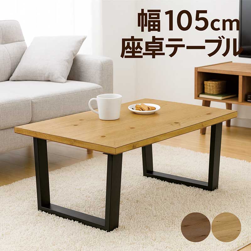 楽天市場】【5のつく日 全商品P5倍】リビングテーブル 小さめ 幅