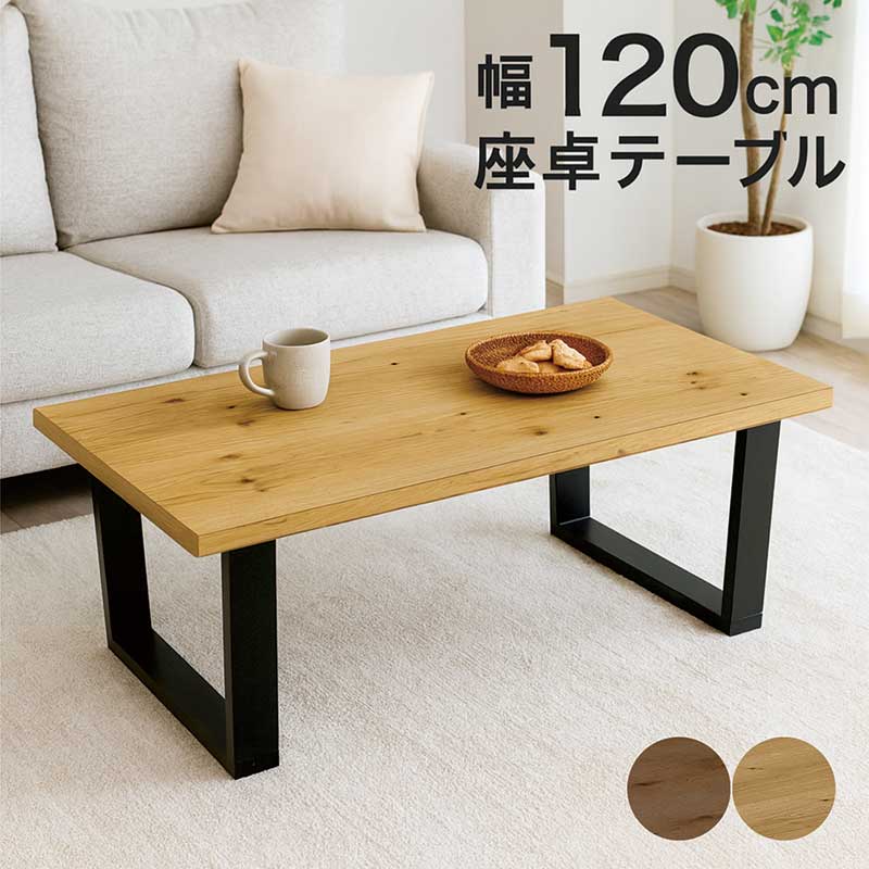 楽天市場】一枚板風 ローテーブル 無垢 大きめ 幅150cm 150x75
