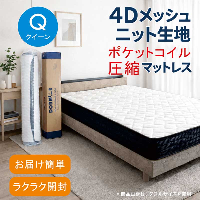 楽天市場】クイーンサイズ マットレス クイーン ボンネルコイル