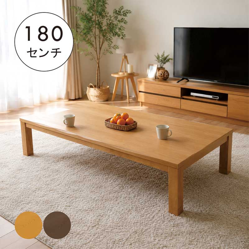 こたつ速見表 矩形 180 180×90 大きめ 高さ かい繕う コタツ速見表 リビングこたつ 座卓 置き目速見表 リビング速見表 省エネ 耳付 なぐり産業 お部屋机 和風お部屋机 家具調こたつ 格好のいい 自然的 赤銅色 和 今めかしい