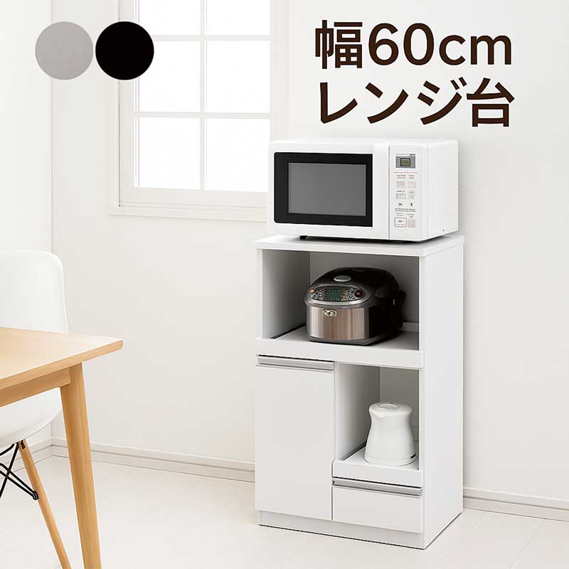 楽天市場】レンジ台 60幅 米びつ付き 米びつ 12kg レンジボード 完成品