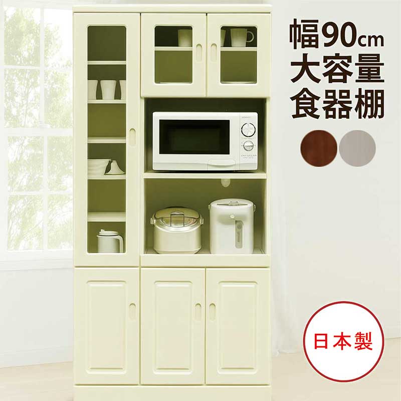 食器棚/レンジ代/キッチンボード/日本製 日本製 食器棚 国産 完成品 モイス キッチンボード 大型レンジ台