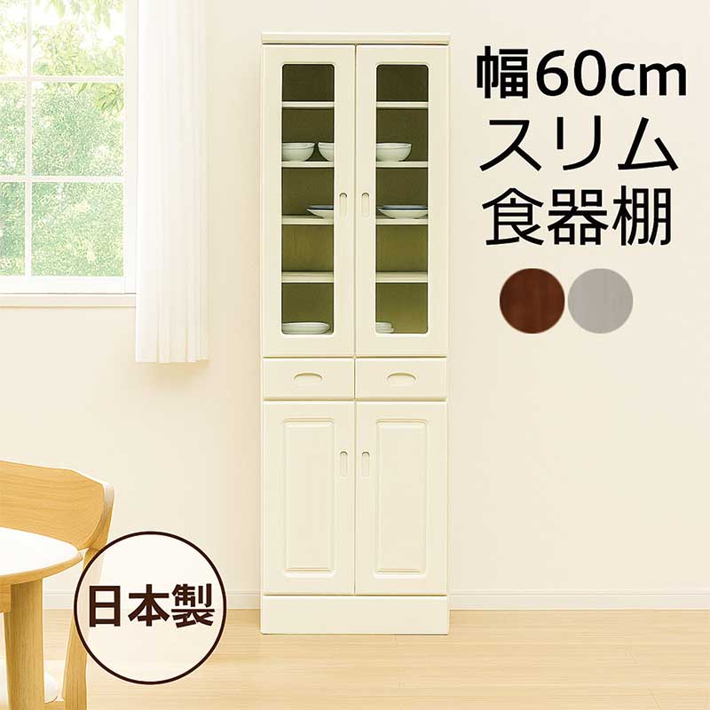 楽天市場】【マラソン期間中全商品ポイント10倍】食器棚 幅90 90cm