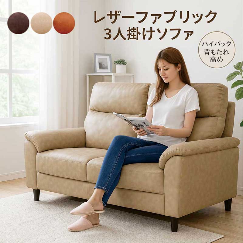 楽天市場】ソファー レザーファブリック 2人掛け ハイバックソファー 2