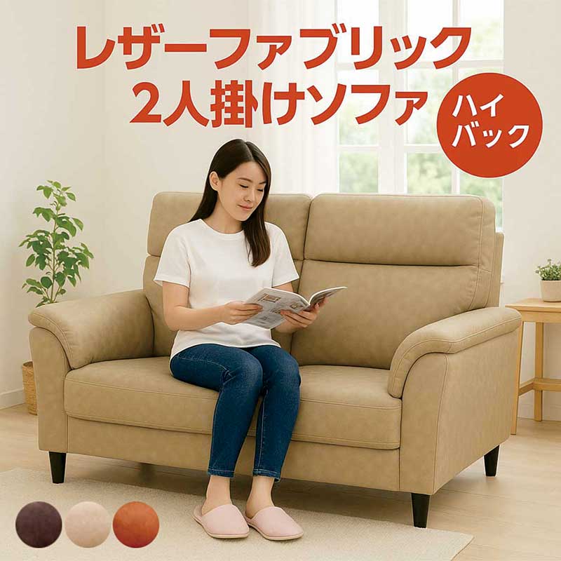 楽天市場】ソファー レザーファブリック 2人掛け コンパクト ソファ 2