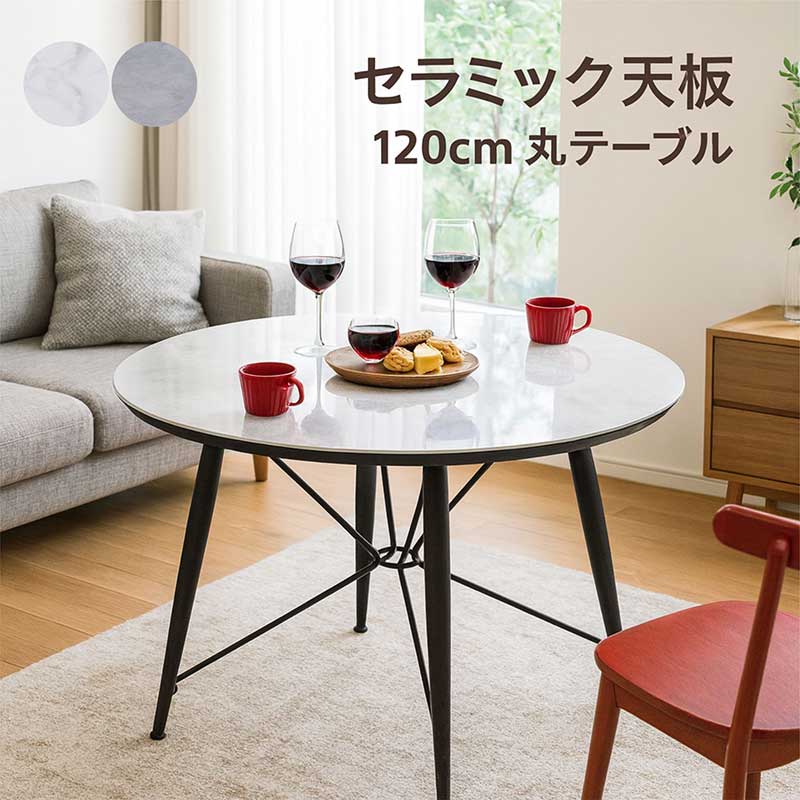 楽天市場】ガラステーブル 丸 丸テーブル ダイニング 110センチ 大理石
