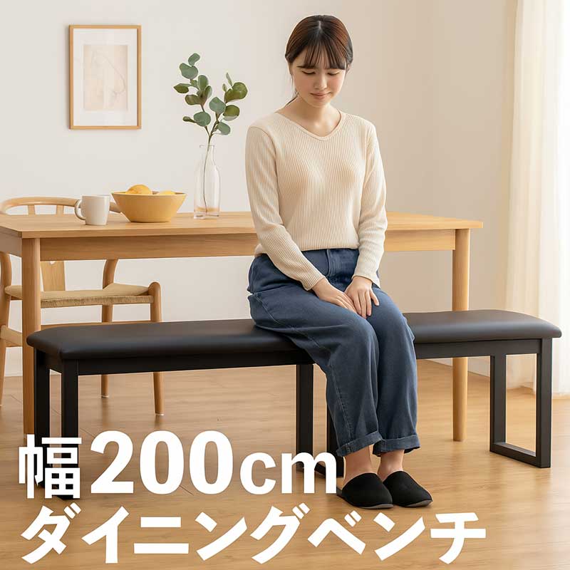 楽天市場】ダイニングベンチ 200cm 4人 ダイニング ベンチチェア 木製