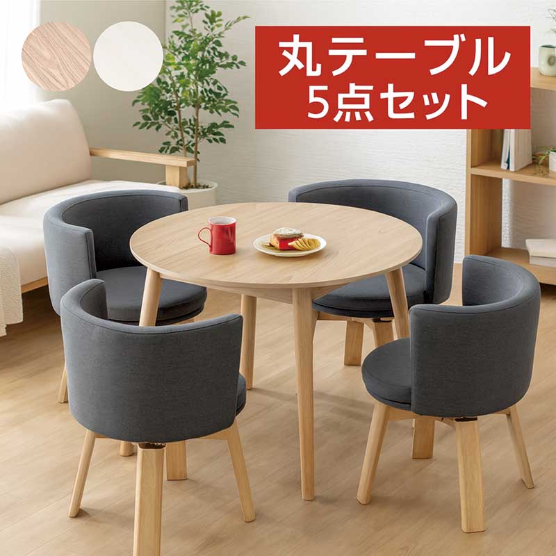 楽天市場】ダイニングテーブルセット 4人 丸 105センチ 白 メラミン