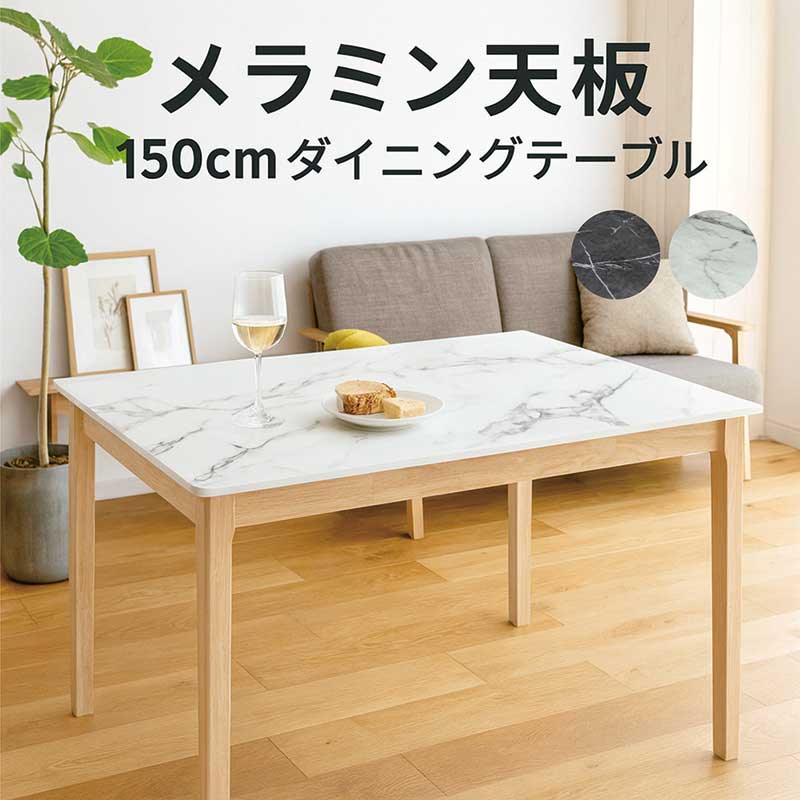 メラミン 大理石 ダイニングテーブル 白 黒 幅150cm 150×90 4人掛け 4人がけ 4人 メラミン天板 大理石 柄 テーブル メラミンテーブル 食卓テーブル ホワイト ブラック 石目調 マーブル調 ストーン柄 メラミントップ おしゃれ 北欧 シンプル 新生活 韓国 インテリア 26,550円