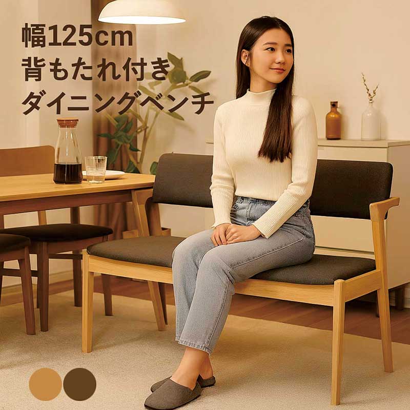 昼ご飯涼み台 裏付き添い人 125糎 2人 涼み台 寝いす 肘付き添い人 二分の一腕 昼ご飯寝いす 涼み台女性議長 寝いす 昼ご飯 涼み台 裏 練りあわせるなめし革 布切れ 布切れ 天然ゴム木材材 生まれながら木 黒いこと 赤銅色 薄墨色 自然的 今めかしい 北欧 分かりやすい