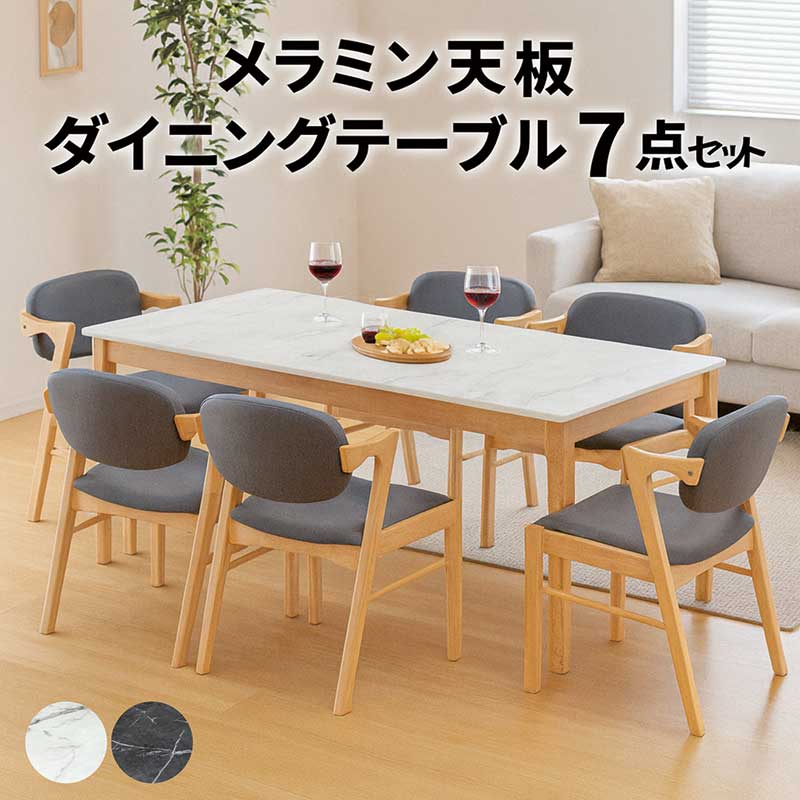 晩ご飯テーブルセット 幅180糎 メラミン 黒 白 マーブル風 石目調 6人掛け メラミンとっ始め 晩ご飯女性議長 二分の一手 肘付き添い人 マーブル 柄 時刻表 晩ご飯時刻表 7点仕掛ける 黒いこと 白いこと 薄墨色 ビー玉調 石ころ柄 今めかしい 分かりやすい 韓国 室内装飾