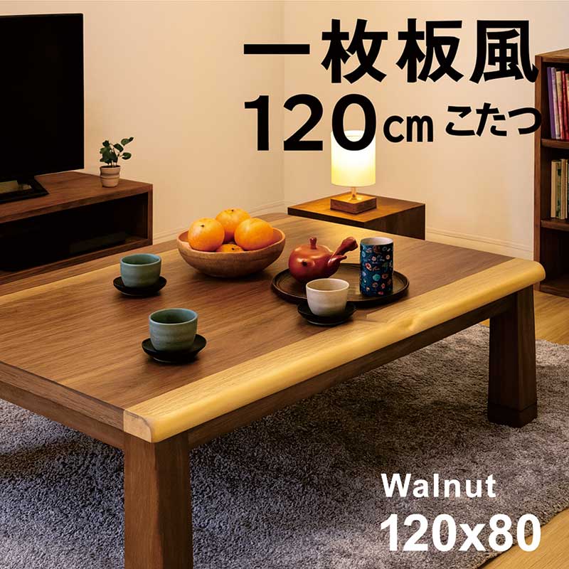 楽天市場】【全商品ポイント5倍】一枚板風 こたつテーブル 135