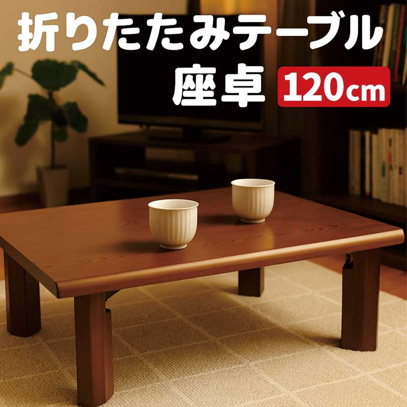 楽天市場】＼クーポンで5%OFF☆14日まで／ テーブル 折りたたみ脚 木製