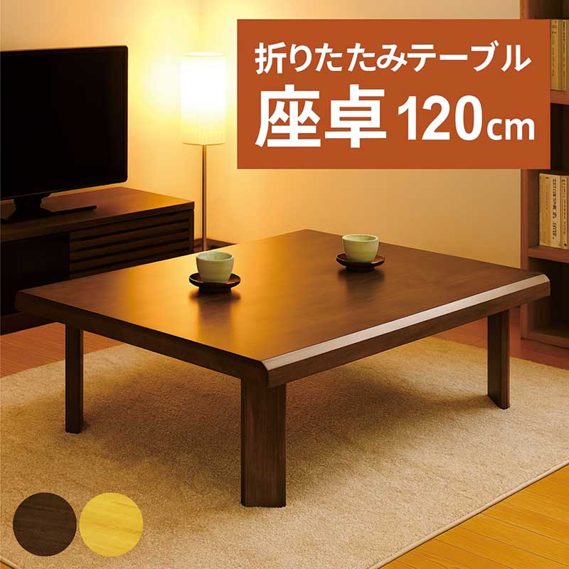 楽天市場】座卓 ローテーブル 和室 180cm 180×90 大きめ ちゃぶ台 和