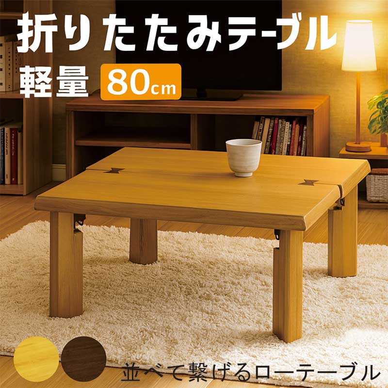 楽天市場】完成品 座卓 ちゃぶ台 幅75cm W75cm 四角 正方形 角型 座卓