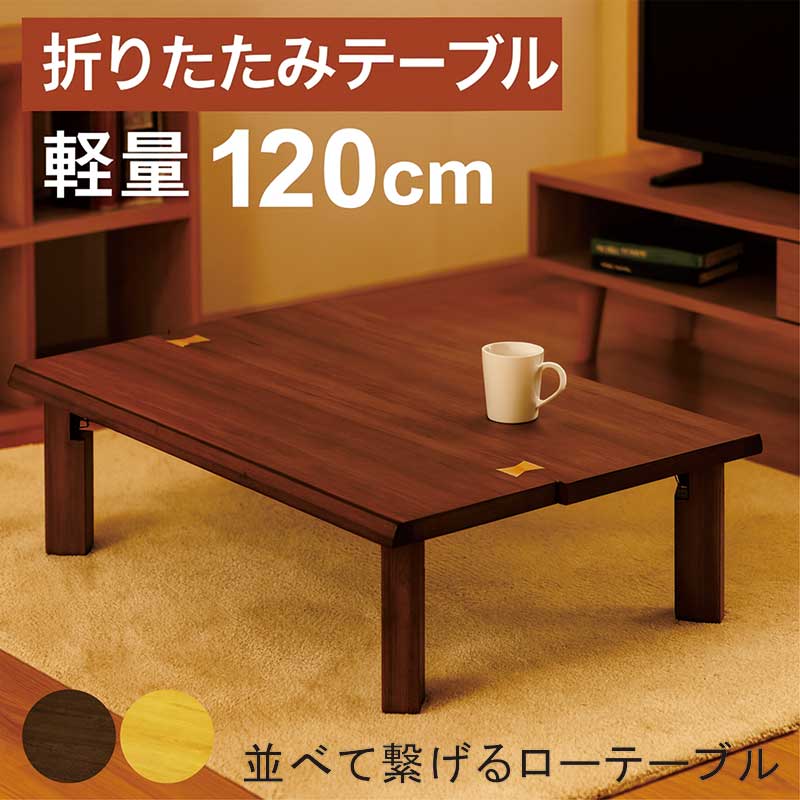 楽天市場】座卓 折りたたみ ローテーブル 正方形 軽量 和室 80cm