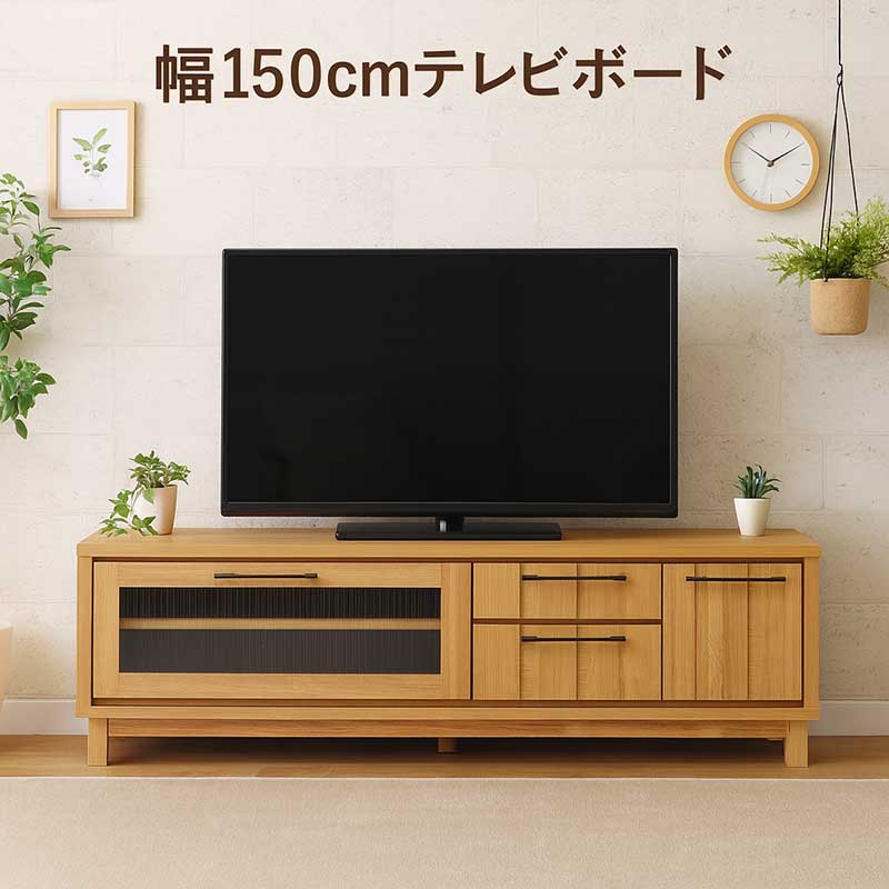 テレビボード テレビ台 150cm ロータイプ ローボード テレビ台 収納 リビング収納 引き出し ローテレビ台 ローテレビボード TVボード 収納多い 木製 アイアン 脚付き ナチュラル ブラック おしゃれ 北欧 モダン ブルックリン 一人暮らし 日本製 大川家具｜モダン インテリア　リック