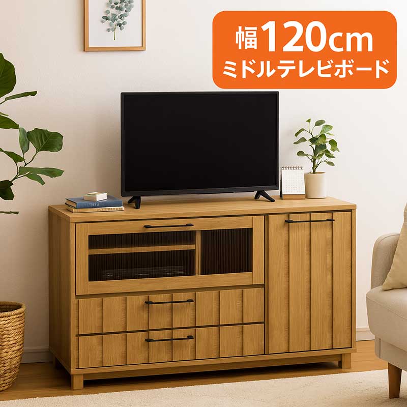 テレビボード テレビ台 幅120cm avチェスト ミドルタイプ ロータイプ AVチェスト リビングチェスト リビングキャビネット リビングボード リビング収納 引き出し 棚 大容量 ナチュラル ブラック おしゃれ 北欧 モダン ブルックリン 一人暮らし 日本製 大川家具