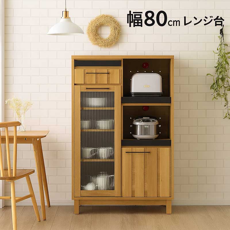 レンジ台 80センチ 幅80cm 高さ125cm 北欧 レンジラック キッチンラック 食器棚 キッチンカウンター レンジボード ガラス扉 キッチン収納棚 キッチン 収納 引き出し ナチュラル ブラック 木目調 おしゃれ コンパクト 完成品 一人暮らし 新生活 日本製 大川家具