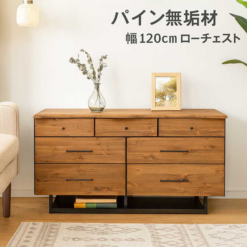 楽天市場】リビングチェスト 幅120cm 高さ70cm 3段 リビングボード