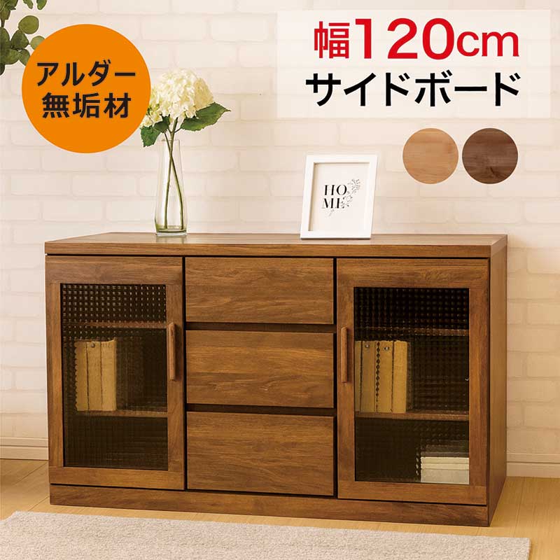 楽天市場】北欧 サイドボード キャビネット リビングボード 食器棚