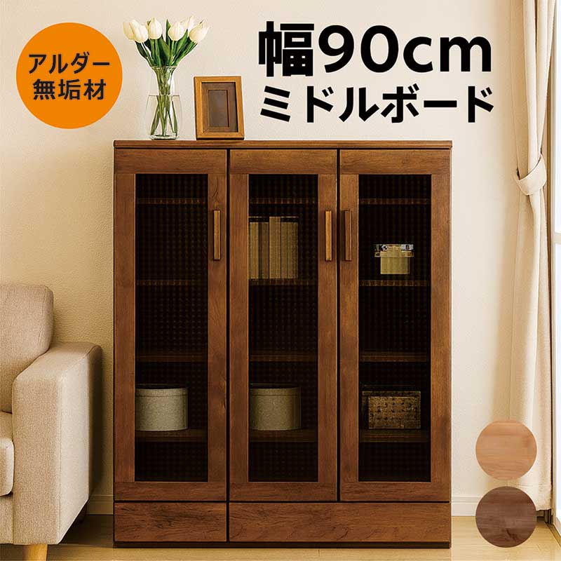 楽天市場】書棚 扉付き ガラス扉 引き出し 食器棚 リビングボード ハイ