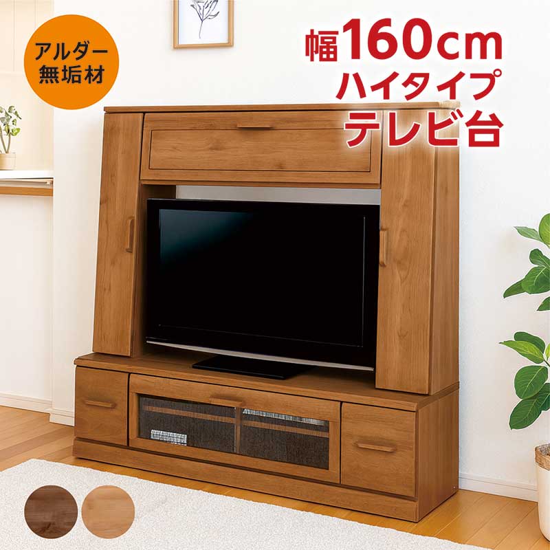 【極美品／大川家具】北欧テイスト/テレビボード/ナチュラル165cm 楽天市場】北欧 テレビ台 ハイタイプ 幅165 大川家具 テレビ