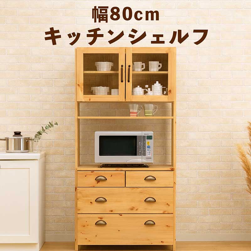 楽天市場】クロスペンガラス 食器棚 完成品 幅105cm 高さ184cm