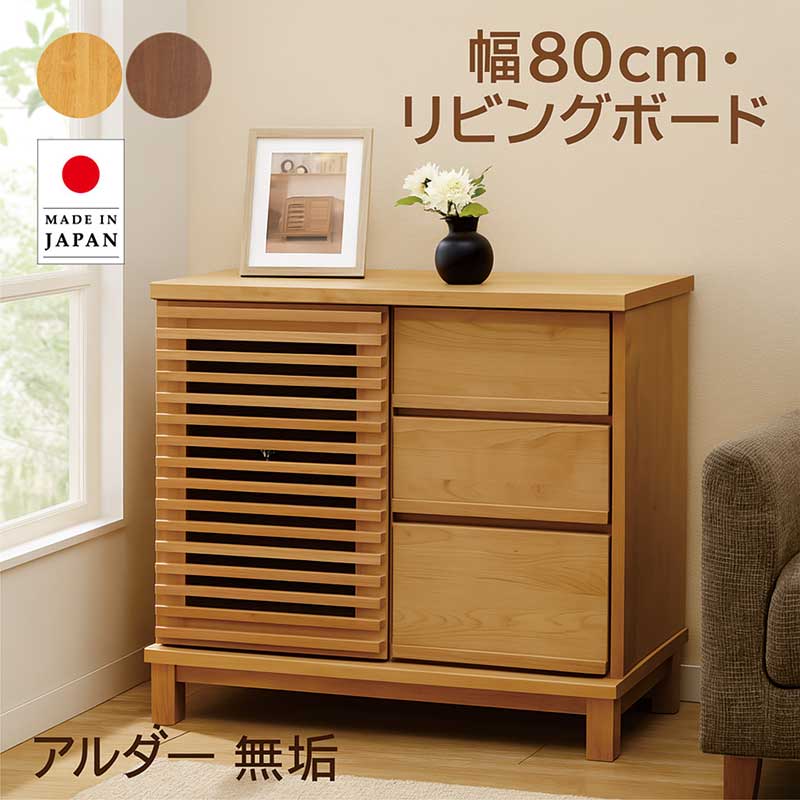 楽天市場】リビング 収納 棚 引き出し 大容量 オシャレ 白 幅80cm 高さ