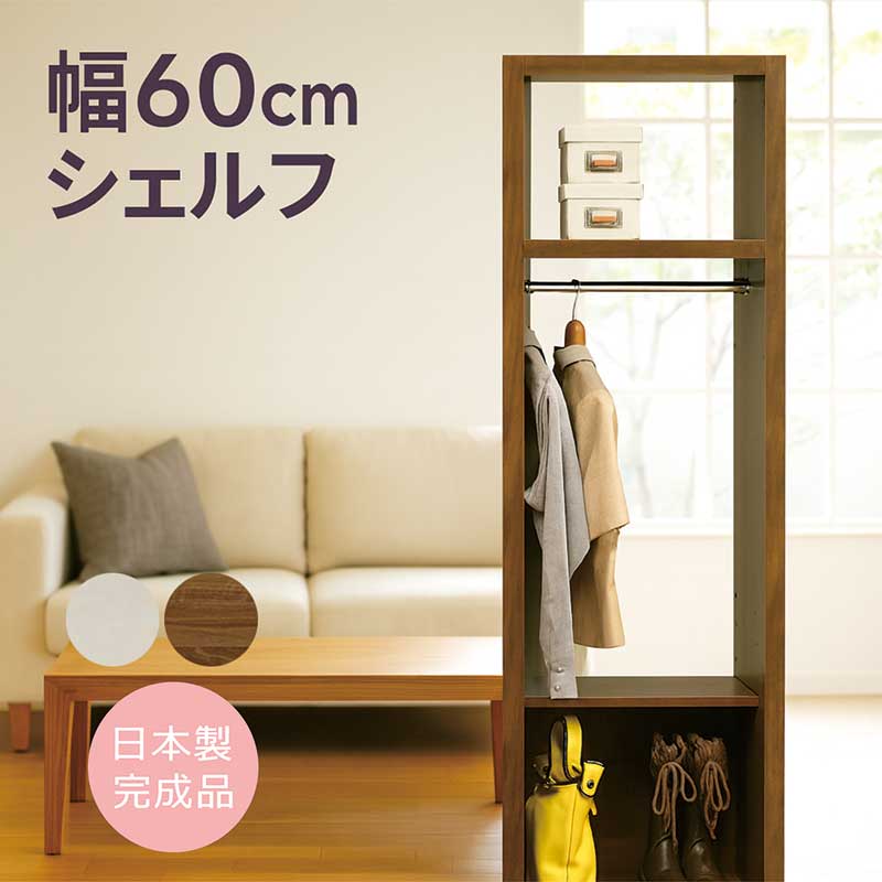 楽天市場】ハンガーラック 木製 スリム 幅60 ワードローブ