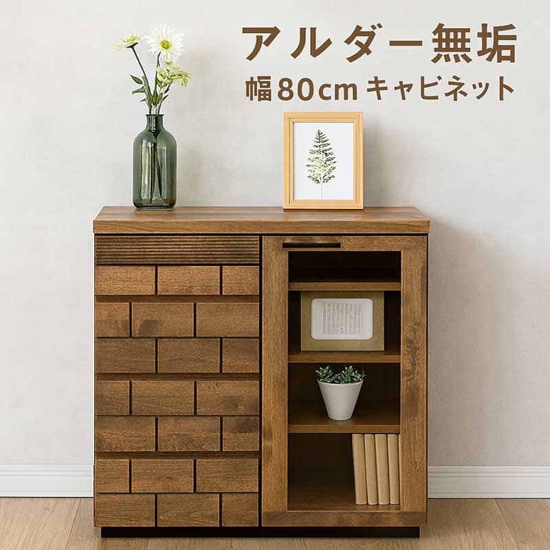 楽天市場】北欧 サイドボード キャビネット リビングボード 食器棚