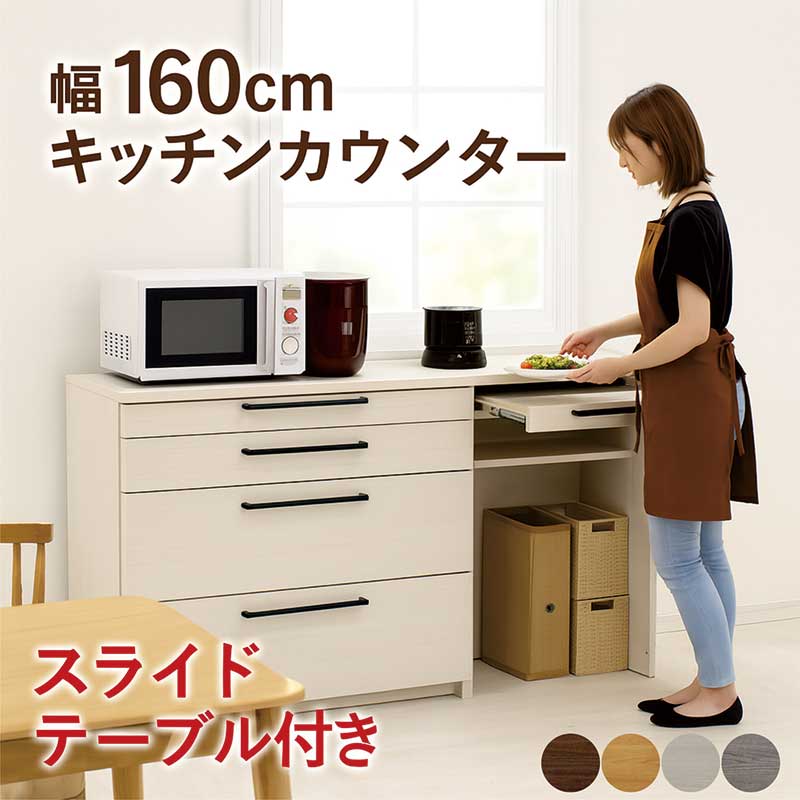 楽天市場】キッチンカウンター 幅120cm 白 食器棚 レンジ台 ロータイプ