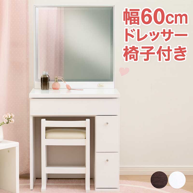 楽天市場】ドレッサー デスク 椅子付き コンセント付き パープル 紫