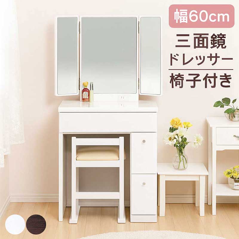 楽天市場】ドレッサー デスク 三面鏡 机 テーブル コンパクト