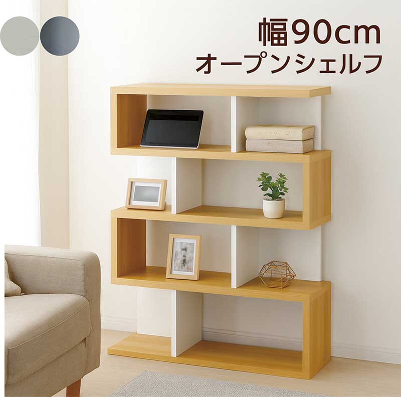楽天市場】オープンシェルフ 本棚 木製 北欧 4段 幅90cm 高さ130cm