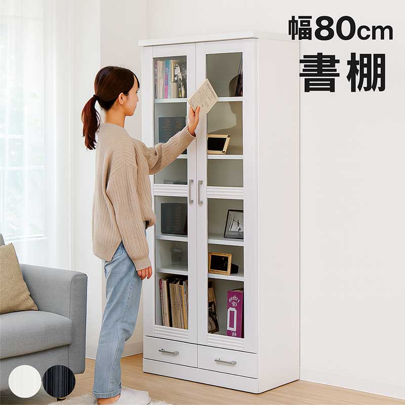 本箱　木製品　引出し　扉　収納量大　棚移動 楽天市場】本棚 書棚 扉付き ガラス扉 大容量 ハイタイプ 完成品