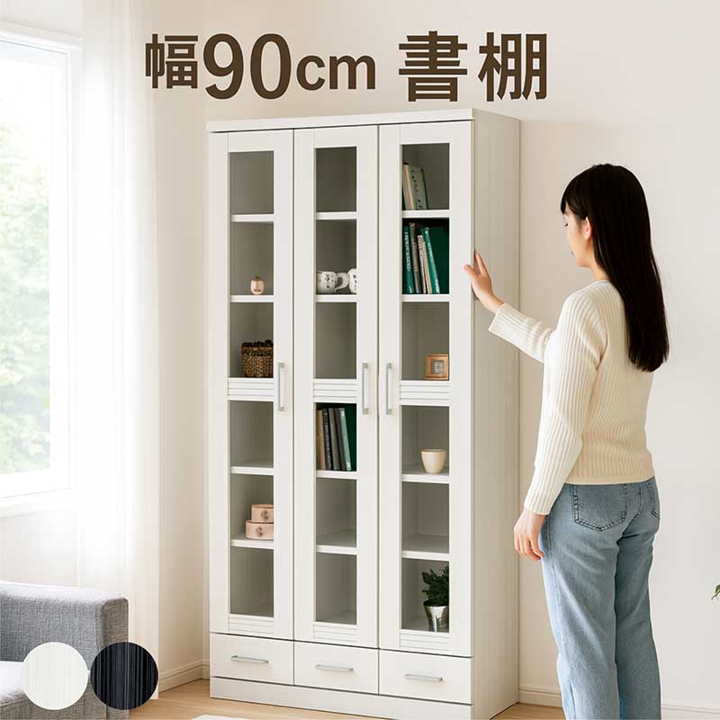 本棚 幅90cm 白 黒 サイドボード 扉付き 日本製 書棚 シンプル 楽天市場】【全商品ポイント5倍】書棚 ガラス扉 幅90cm 白 本棚