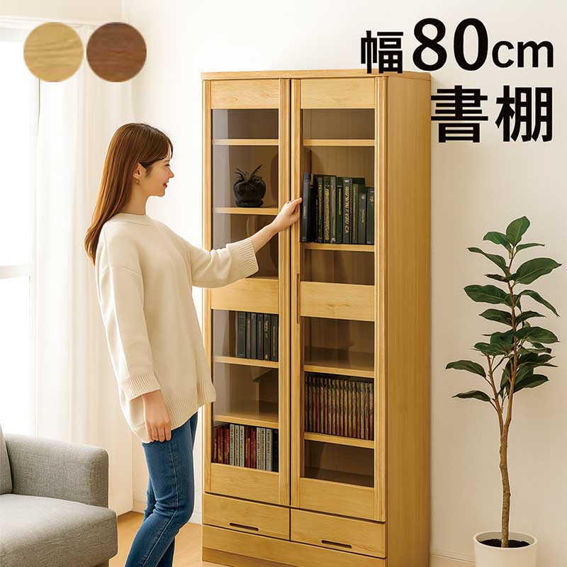 楽天市場】本棚 扉付 大容量 完成品 幅80cm 高さ180cm 書棚