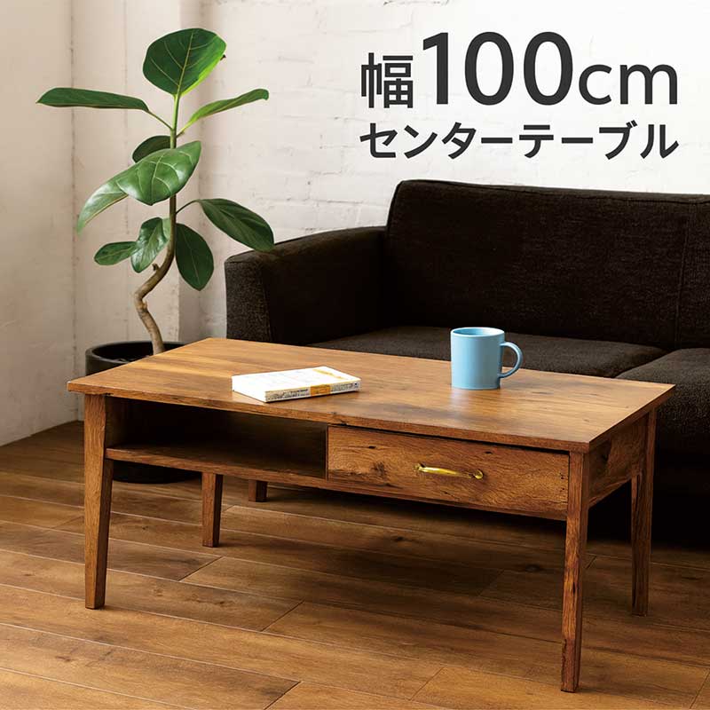 楽天市場】ローテーブル 引き出し 幅100cm 100x55 引出付リビング