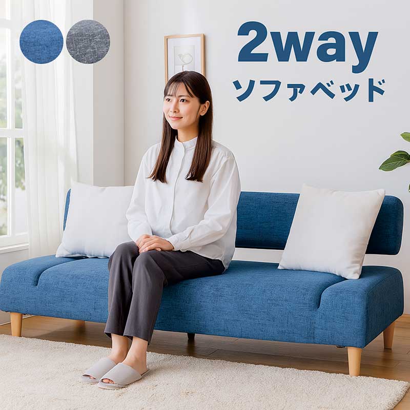 ソファーベッド 折りたたみ 3人掛け 2人掛け 青 ブルー シングル コンパクト ソファー 2way ローソファー ベッドソファー リクライニング グレー ファブリック ソファーベット ソファベッド ソファベット 背もたれ動く おしゃれ 北欧 新生活 一人暮らし クッション付き｜モダン インテリア　リック