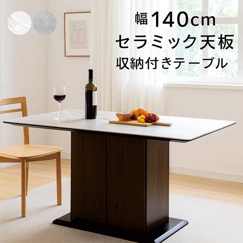 楽天市場】セラミック ダイニングテーブル 収納付き ホワイト 6人 幅