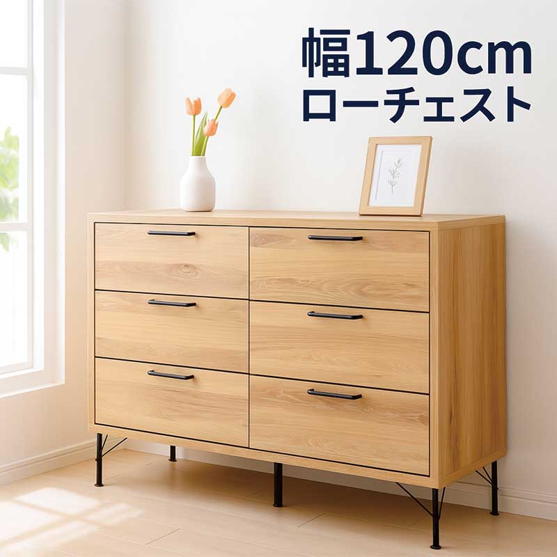 楽天市場】【5のつく日 全商品P5倍】ローチェスト 幅110 3段
