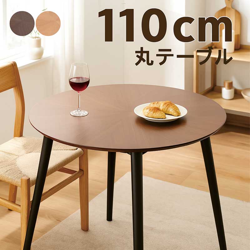 楽天市場】丸テーブル 白 黒 ガラス 110cm 110センチ 4人 6人