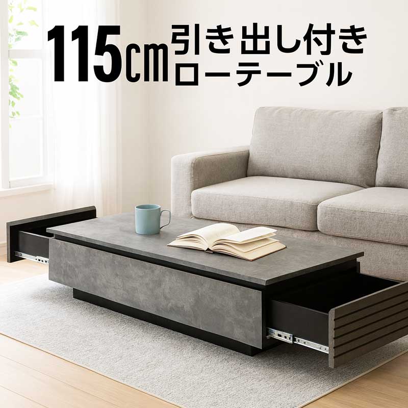 楽天市場】引き出し 収納付き センターテーブル ガラス 石目調