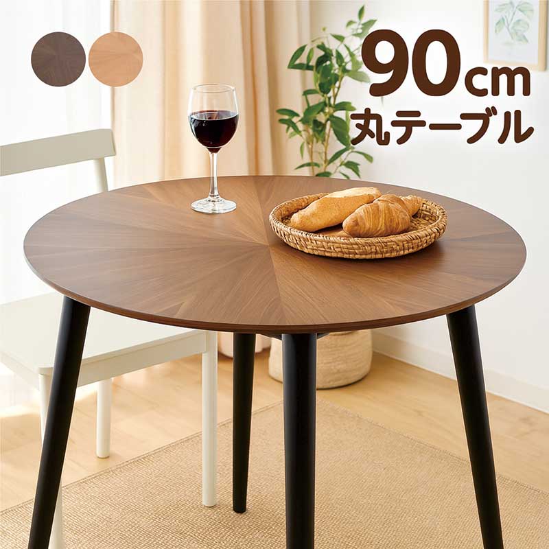 楽天市場】丸テーブル ダイニング 110cm 110センチ 北欧 木製 4