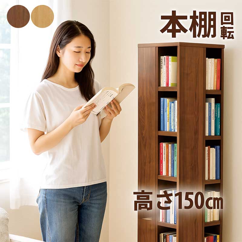 楽天市場】本棚 回転 大容量 スリム 幅35cm 高さ120cm 5段 回転式本棚
